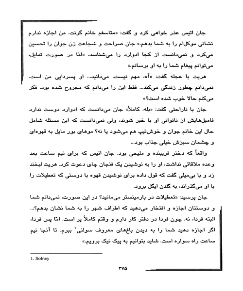 برگی در باد - نمونه سوم - جزیره کتاب های الکترونیکی